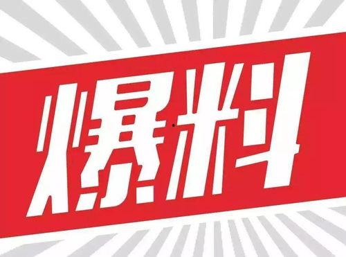 每日大赛最新爆料入口,独家资讯一网打尽！  第2张