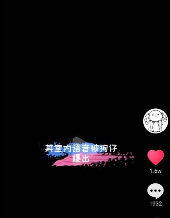 最新爆料顶流恋情图片,甜蜜瞬间引网友热议  第1张